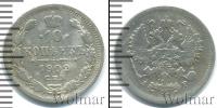Монета 1894 – 1917 Николай II 10 копеек Серебро 1902