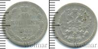 Монета 1894 – 1917 Николай II 10 копеек Серебро 1903