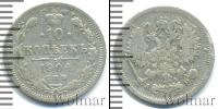 Монета 1894 – 1917 Николай II 10 копеек Серебро 1904