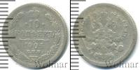 Монета 1894 – 1917 Николай II 10 копеек Серебро 1904