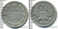 Монета 1894 – 1917 Николай II 10 копеек Серебро 1904