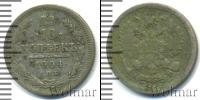 Монета 1894 – 1917 Николай II 10 копеек Серебро 1904