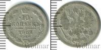 Монета 1894 – 1917 Николай II 10 копеек Серебро 1904