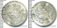 Монета 1894 – 1917 Николай II 10 копеек Серебро 1905
