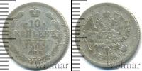 Монета 1894 – 1917 Николай II 10 копеек Серебро 1905