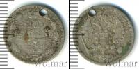 Монета 1894 – 1917 Николай II 10 копеек Серебро 1905
