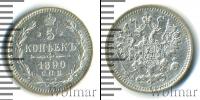 Монета 1881 – 1894 Александр III 5 копеек Серебро 1890