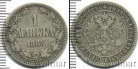Монета 1855 – 1881 Александр II 1 марка Серебро 1865