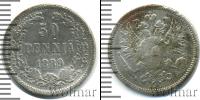 Монета 1881 – 1894 Александр III 50 пенни Серебро 1889