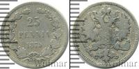 Монета 1855 – 1881 Александр II 25 пенни Серебро 1875