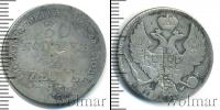 Монета 1825 – 1855 Николай I 30 копеек Серебро 1836