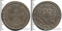 Монета 1801 – 1825 Александр I 2 копейки Медь 1821