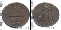 Монета 1796 – 1801 Павел I 1 копейка Медь 1797