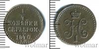 Монета 1825 – 1855 Николай I 1/4 копейки Медь 1840