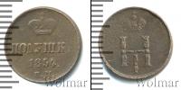 Монета 1825 – 1855 Николай I 1 полушка Медь 1854