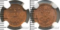 Монета 1894 – 1917 Николай II 1/4 копейки Медь 1900