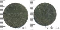 Монета 1825 – 1855 Николай I 1 грош Медь 1839