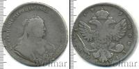 Монета 1730 – 1740 Анна Иоанновна 1 рубль Серебро 1739