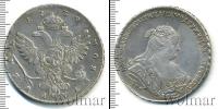 Монета 1730 – 1740 Анна Иоанновна 1 рубль Серебро 1739