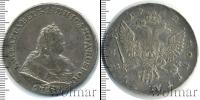 Монета 1741 – 1761 Елизавета Петровна 1 рубль Серебро 1742
