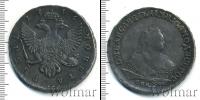 Монета 1741 – 1761 Елизавета Петровна 1 рубль Серебро 1746