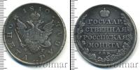 Монета 1801 – 1825 Александр I 1 рубль Серебро 1810