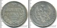Монета 1825 – 1855 Николай I 1 рубль Серебро 1840