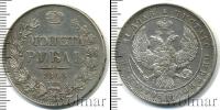 Монета 1825 – 1855 Николай I 1 рубль Серебро 1843