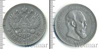 Монета 1881 – 1894 Александр III 1 рубль Серебро 1892