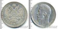 Монета 1894 – 1917 Николай II 1 рубль Серебро 1896