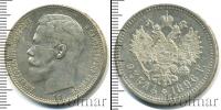 Монета 1894 – 1917 Николай II 1 рубль Серебро 1896