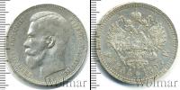 Монета 1894 – 1917 Николай II 1 рубль Серебро 1897
