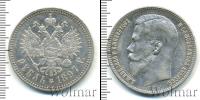 Монета 1894 – 1917 Николай II 1 рубль Серебро 1897