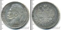 Монета 1894 – 1917 Николай II 1 рубль Серебро 1898
