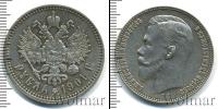 Монета 1894 – 1917 Николай II 1 рубль Серебро 1901