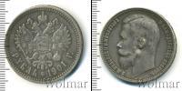 Монета 1894 – 1917 Николай II 1 рубль Серебро 1901