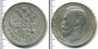 Монета 1894 – 1917 Николай II 1 рубль Серебро 1901