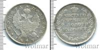 Монета 1801 – 1825 Александр I 1 полтина Серебро 1815