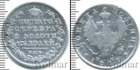 Монета 1801 – 1825 Александр I 1 полтина Серебро 1817