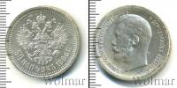 Монета 1894 – 1917 Николай II 50 копеек Серебро 1896