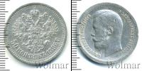 Монета 1894 – 1917 Николай II 50 копеек Серебро 1896
