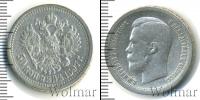 Монета 1894 – 1917 Николай II 50 копеек Серебро 1897