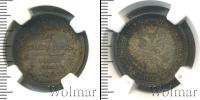 Монета 1855 – 1881 Александр II 25 копеек Серебро 1858