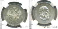Монета 1881 – 1894 Александр III 25 копеек Серебро 1891