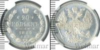 Монета 1881 – 1894 Александр III 20 копеек Серебро 1889