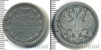 Монета 1881 – 1894 Александр III 20 копеек Серебро 1893