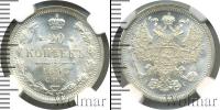 Монета 1881 – 1894 Александр III 20 копеек Серебро 1893