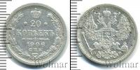Монета 1894 – 1917 Николай II 20 копеек Серебро 1906