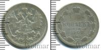 Монета 1894 – 1917 Николай II 15 копеек Серебро 1900