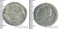 Монета 1762 – 1796 Екатерина II 1 гривенник Серебро 1770